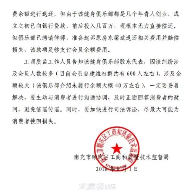 南充健身教练