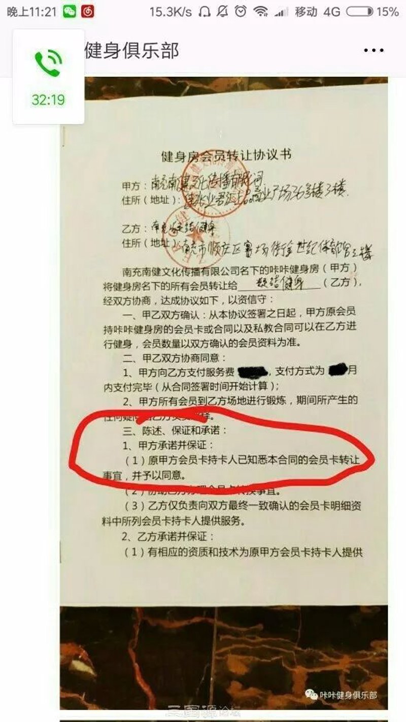 南充私教